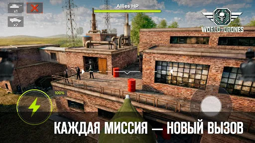 World of Drones: FPV Simulator | Игры | XWorld