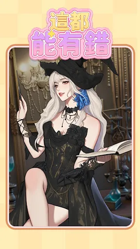 這都能有錯 | Permainan | XWorld