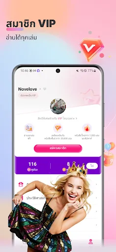 Novelove | เกม | XWorld Novelove | เกม | XWorld
