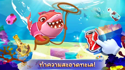 แพนด้าน้อย:  ครอบครัวฉลาม | เกม | XWorld