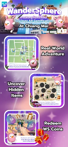 WanderSphere AR | เกม | XWorld