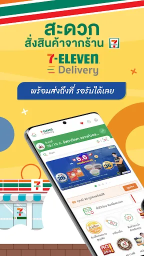 7-Eleven TH | เกม | XWorld