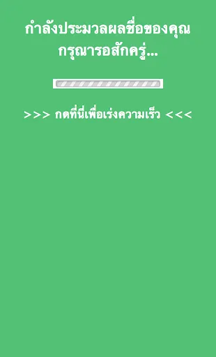 ความหมายที่ซ่อนไว้ในชื่อของคุณ | เกม | XWorld