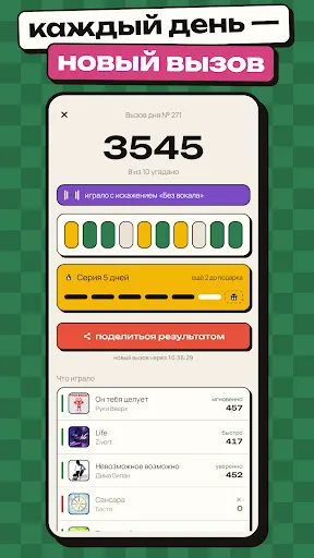 Угадай песню по мелодии: Квиз | Игры | XWorld Угадай песню по мелодии: Квиз | Игры | XWorld