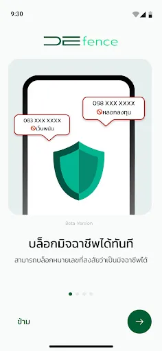 DE-fence | เกม | XWorld
