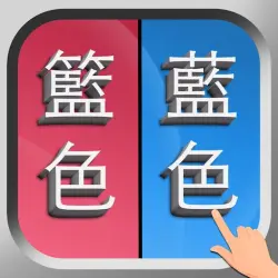 XWorld | 錯別字遊戲