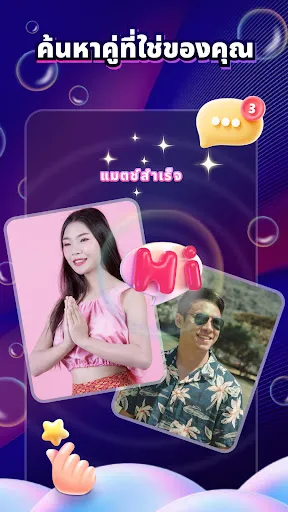 Timo - แชทใกล้ตัว & เพื่อนแท้ | เกม | XWorld