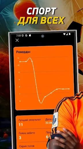 WinFootball | Игры | XWorld