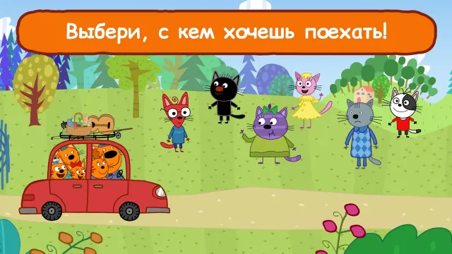 Три Кота: Супер Пикник Игра! | Игры | XWorld