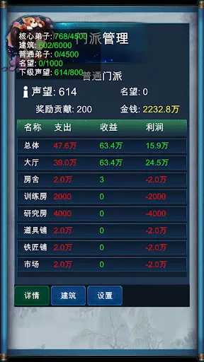 武俠浮生記 | เกม | XWorld 武俠浮生記 | เกม | XWorld