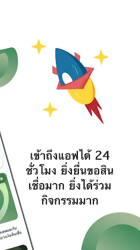 LoanFox-กู้แล้วเป๋าตุง | เกม | XWorld