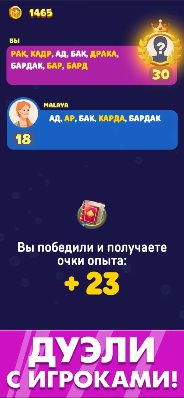 Золотые Слова・Игры-кроссворды | Игры | XWorld