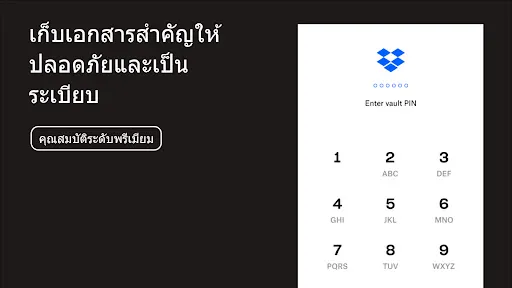 Dropbox: เก็บรูปภาพในไดรฟ์ | เกม | XWorld