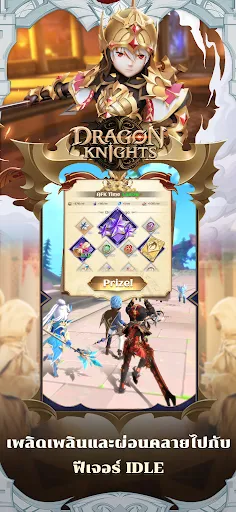 Dragon Knights | เกม | XWorld