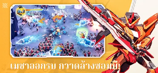 MECH ASSEMBLE | เกม | XWorld
