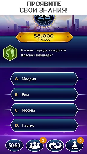 ТВ-викторина "Миллионера" | Игры | XWorld