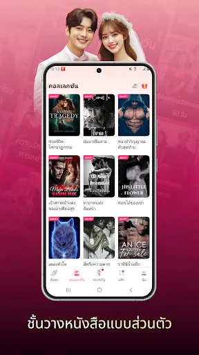 NovelaGo: เรื่องราวและนวนิยาย | เกม | XWorld