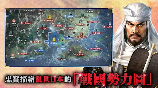 信長之野望 霸道 | Permainan | XWorld