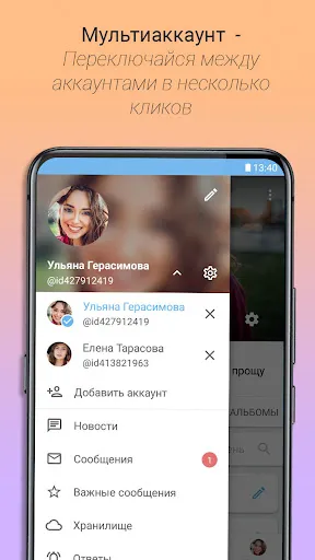 Контакт клиент ВК ВКонтакте/VK | Игры | XWorld