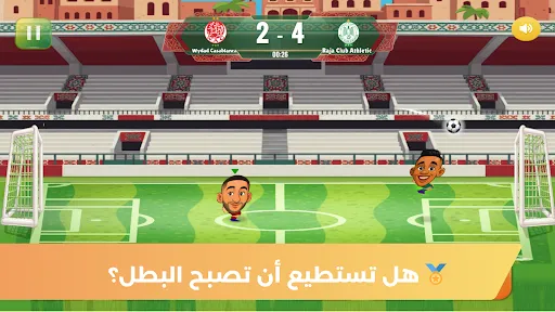 دوري مغربي لعبة كرة القدم 2026 | 游戏 | XWorld