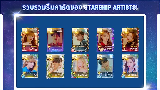 SUPERSTAR STARSHIP | เกม | XWorld