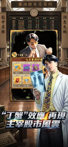 大時代-TVB正版授權 | Permainan | XWorld 大時代-TVB正版授權 | Permainan | XWorld
