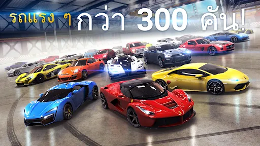 Asphalt 8 - เกมแข่งรถ | เกม | XWorld