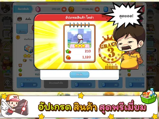 GODLIKE Wara Store | เกม | XWorld