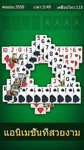 ฟรีเซลล์โซลิแทร์คลาสสิก | เกม | XWorld