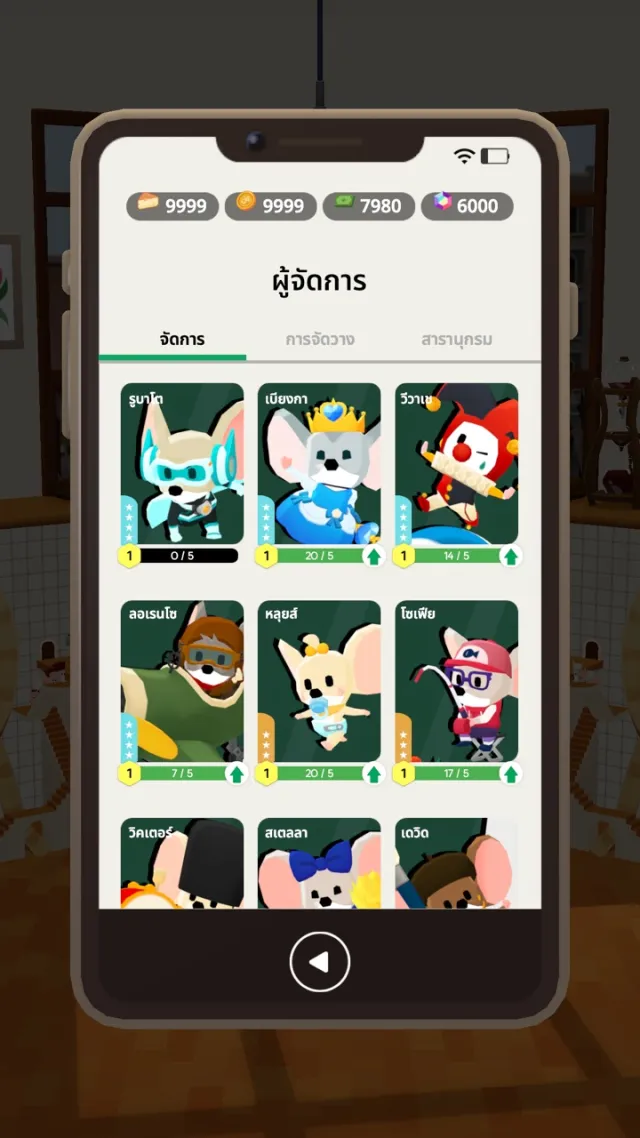 Tiny Cafe | เกม | XWorld
