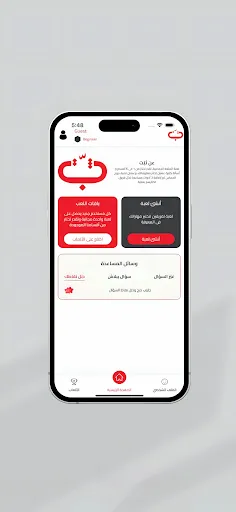 Thabbit ثبّت | Permainan | XWorld