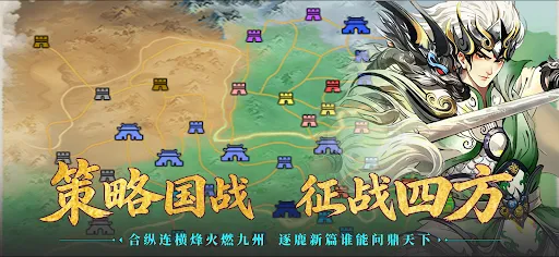 群英三国志 | Permainan | XWorld 群英三国志 | Permainan | XWorld
