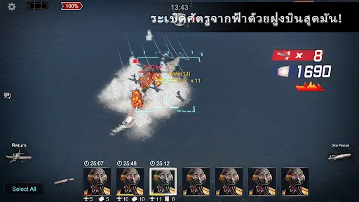 Naval Frontline : สงคราม | เกม | XWorld