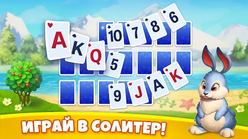 Solitaire Tribes: Пасьянс | Игры | XWorld