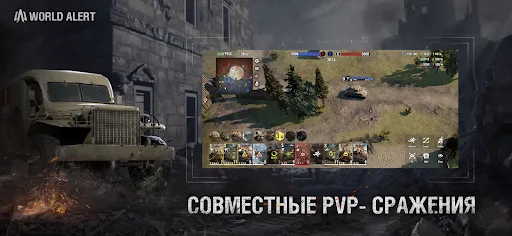 World Alert: WWII PvP RTS | Игры | XWorld