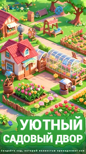 Уютная флористика | Игры | XWorld Уютная флористика | Игры | XWorld