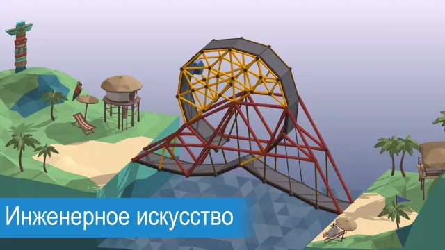 Poly Bridge | Игры | XWorld