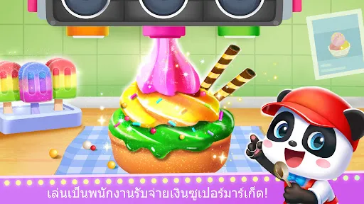 เมืองของเบบี้แพนด้า: ชีวิต | เกม | XWorld