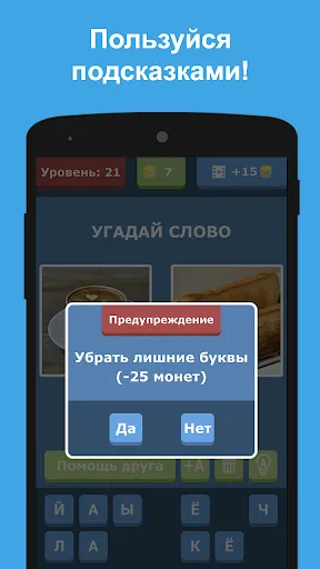 Смешай картинки 2 фото 1 слово | Игры | XWorld