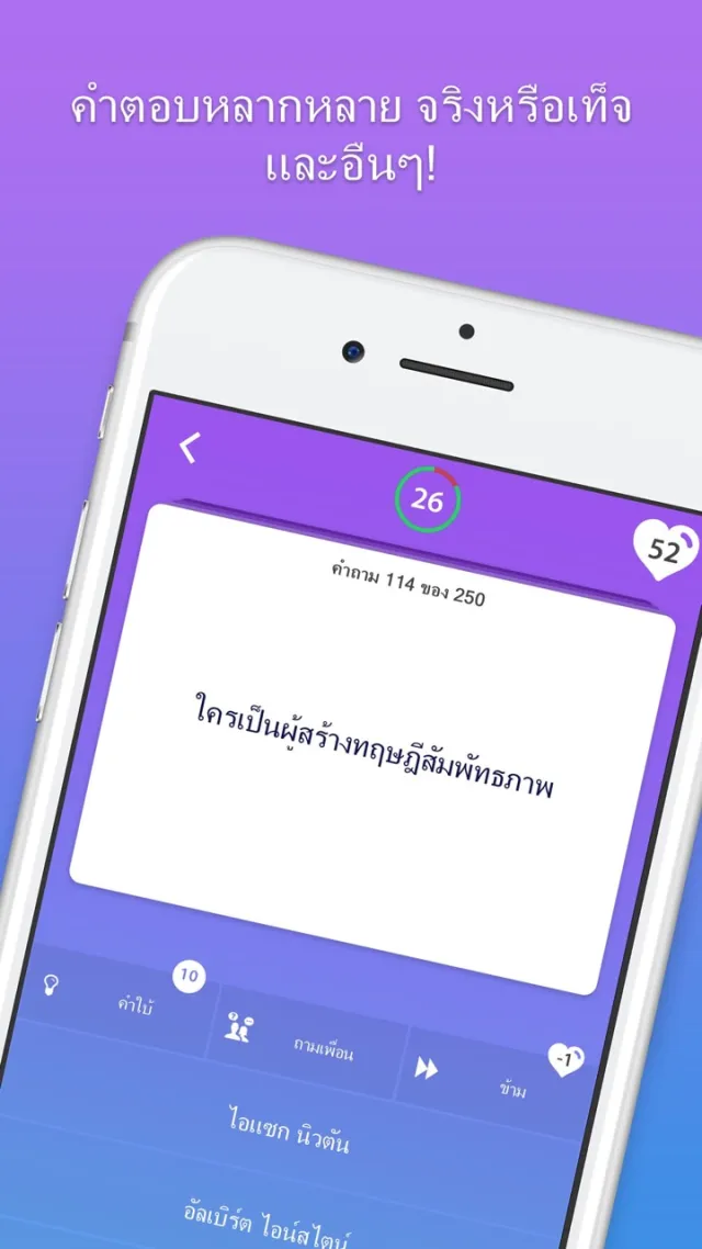 แบบ ทดสอบ ความ รู้ ทั่วไป | เกม | XWorld