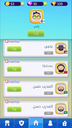 ملحمة الكلمات : لعبة الغاز | 游戏 | XWorld