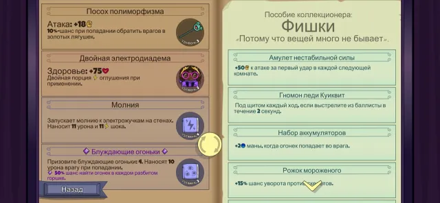 Roundguard | Игры | XWorld
