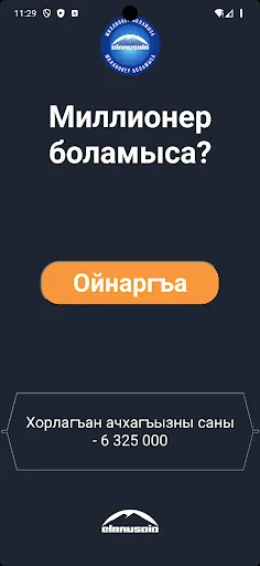 Миллионер боламыса? | Игры | XWorld