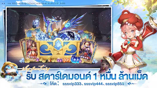 Isekai：Sky Fantasy | เกม | XWorld