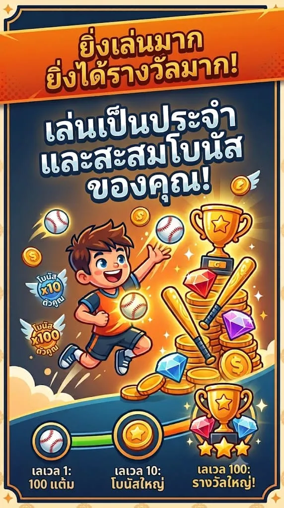 Ball Catcher | เกม | XWorld