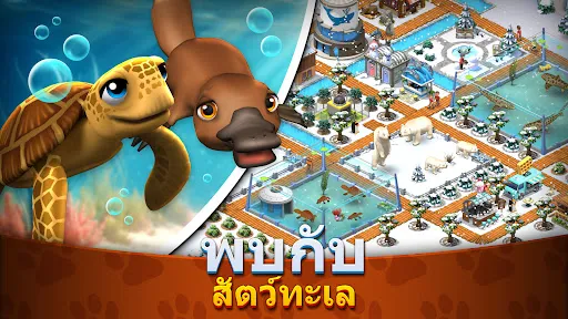 Zoo Island: แฟมิลี่พาร์ค | เกม | XWorld