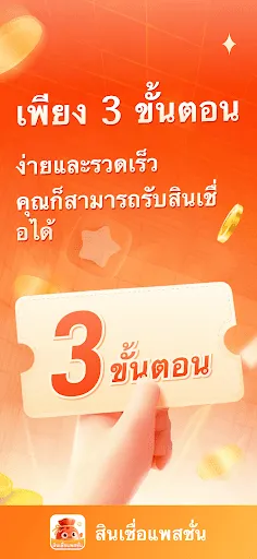 สินเชื่อแพสชั่น | เกม | XWorld