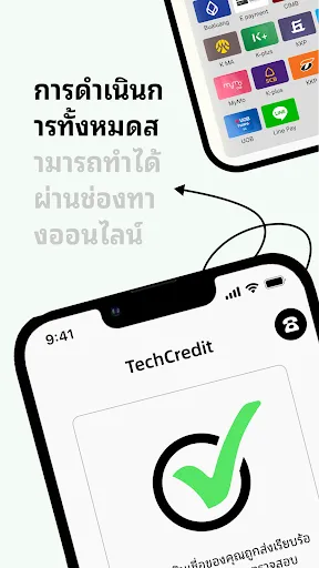 TechCredit-เทคเครดิต | เกม | XWorld