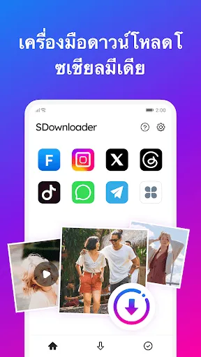 SDownloader - ดาวน์โหลดวิดีโอ | เกม | XWorld