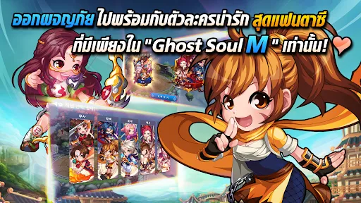 Ghost Soul M | เกม | XWorld Ghost Soul M | เกม | XWorld